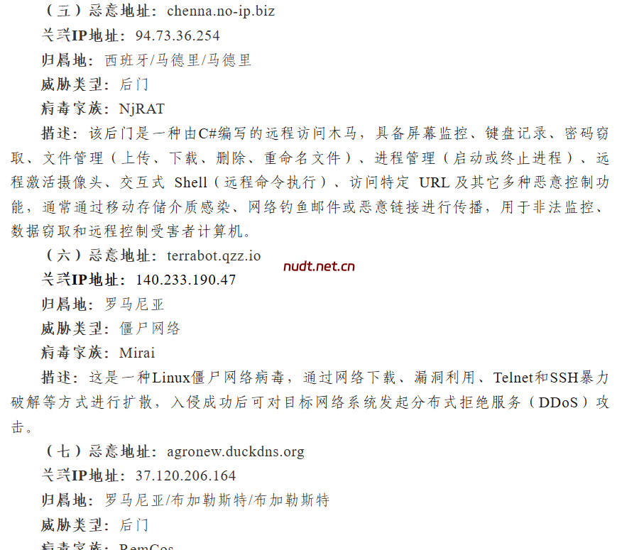 ydns.eu等部分域名近期将被屏蔽