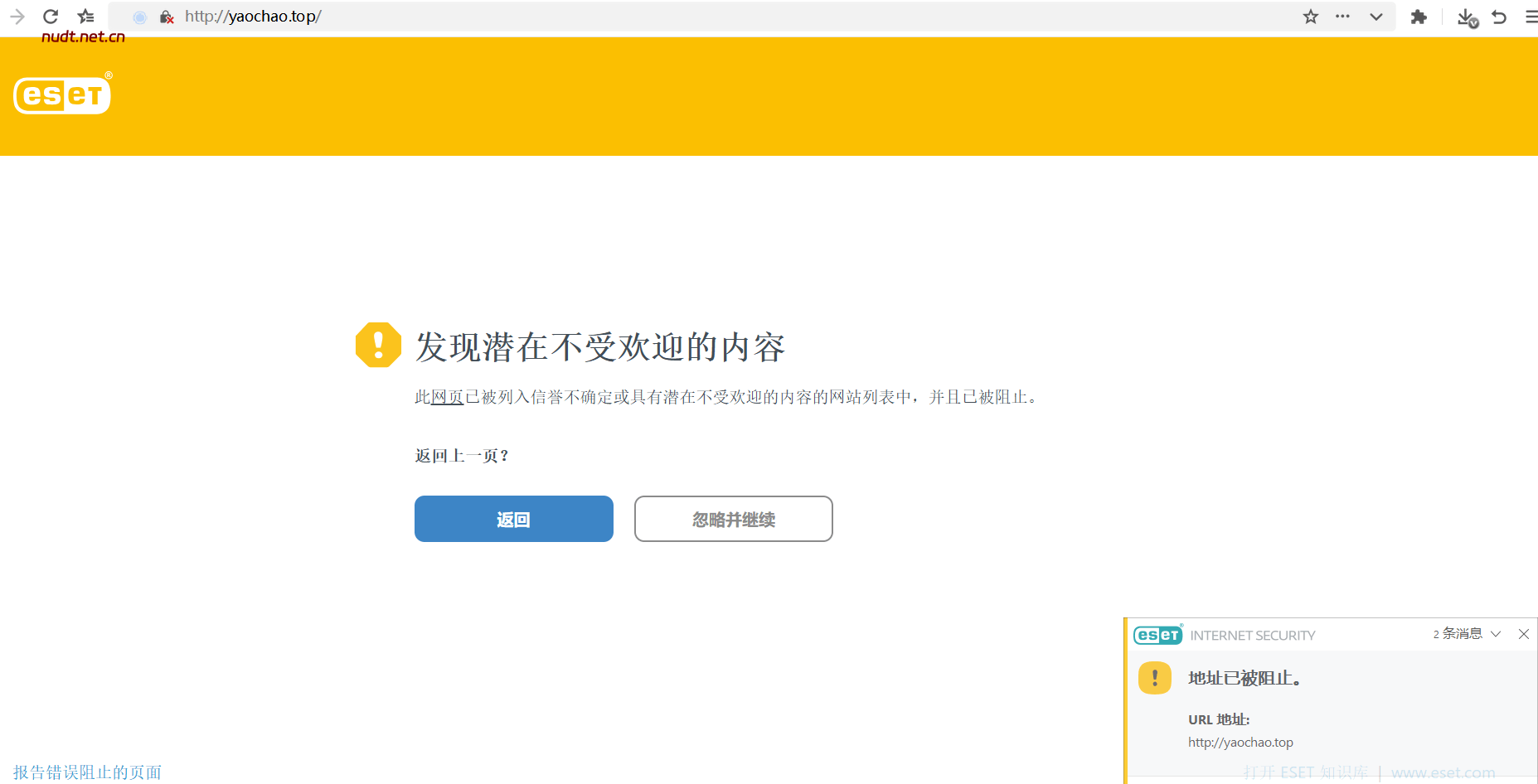 奇怪刚卖域名，域名就被限制了