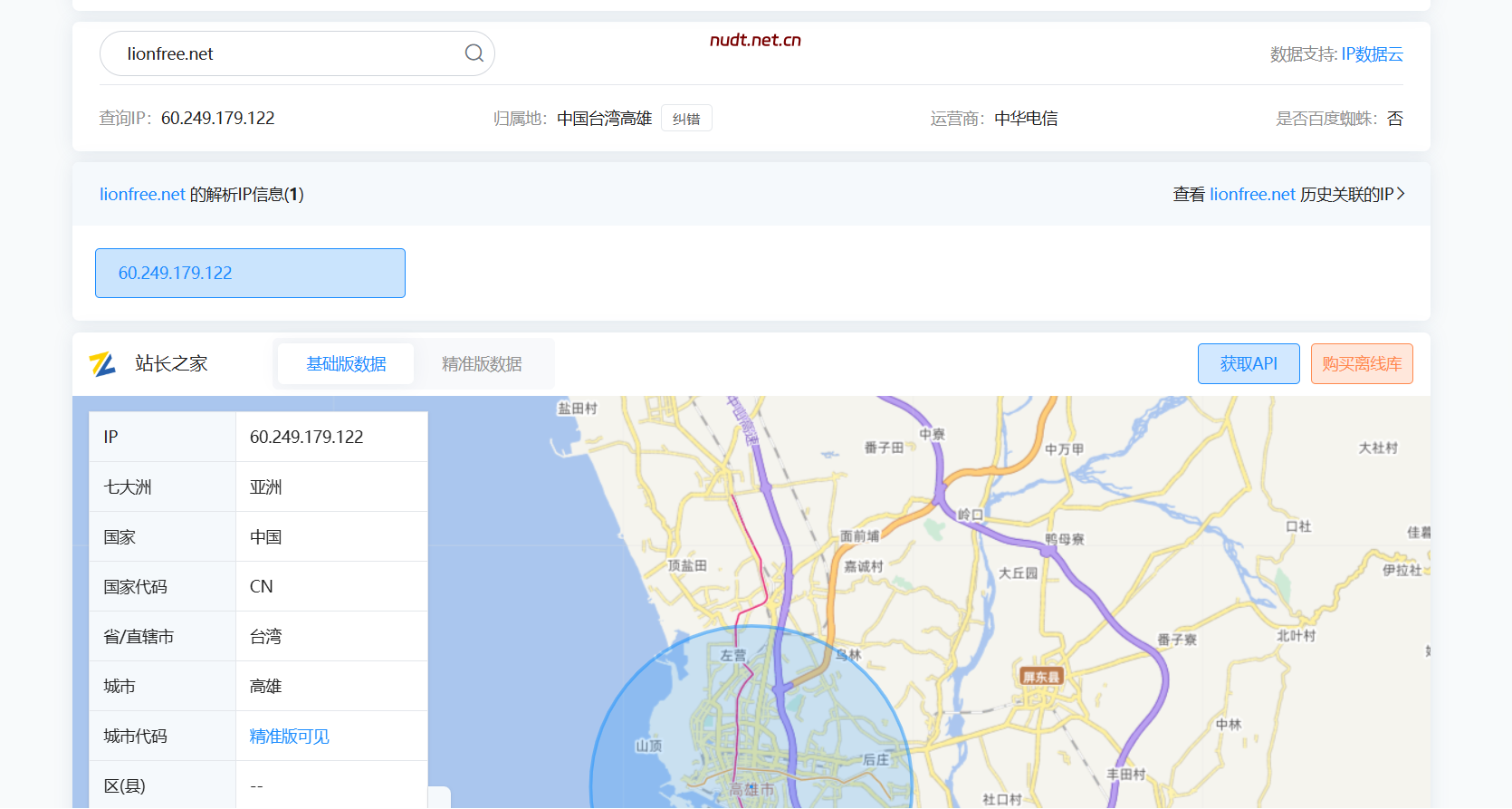 lionfree.net空间申请