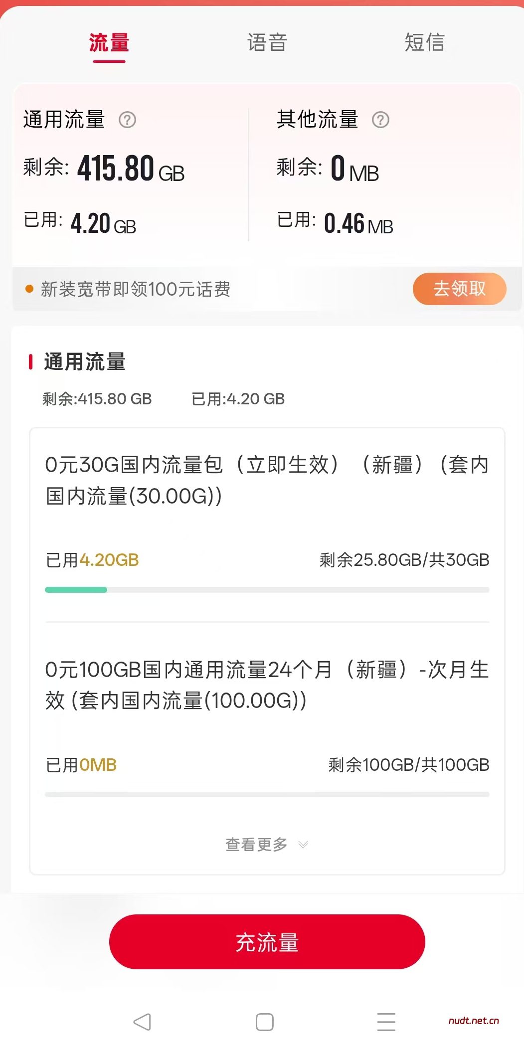 8月流量又可以疯狂刷抖音了